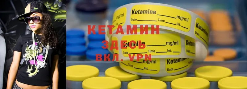 купить   Ирбит  МЕГА как зайти  КЕТАМИН ketamine 